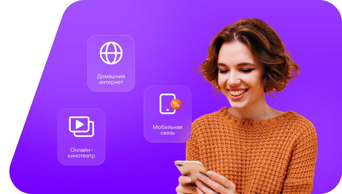 Промо-тарифы Ростелеком в&nbsp;село Кислово (Волгоградская область)